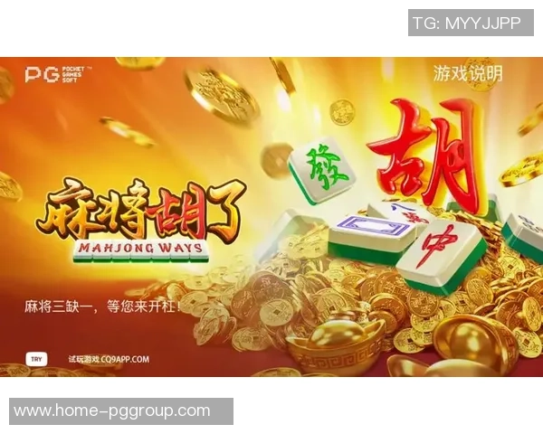 pg电子麻将试玩平台-PG电子麻将试玩平台,体验科技与游戏的融合之美-pg电子麻将试玩平台 pg电子麻将试玩平台-PG电子麻将试玩平台,体验科技与游戏的融合之美-pg电子麻将试玩平台